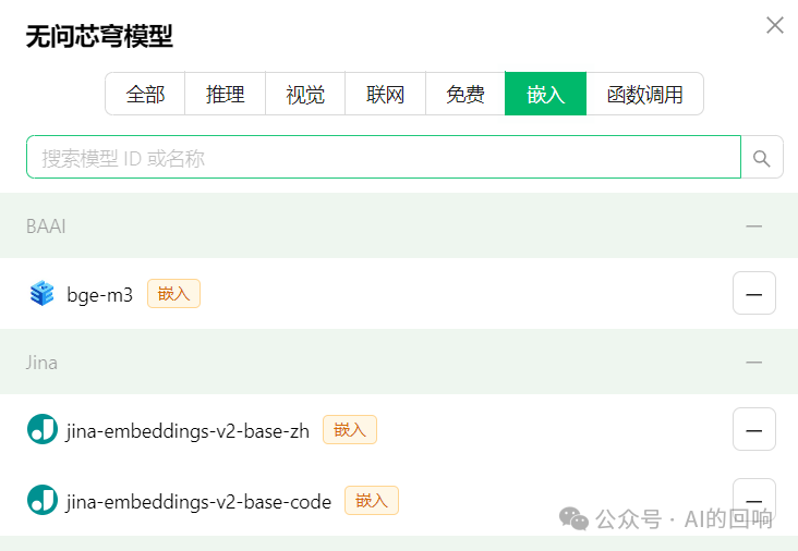 知识库优化之路（三）：嵌入模型的选择和使用方法