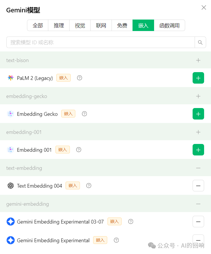 知识库优化之路（三）：嵌入模型的选择和使用方法
