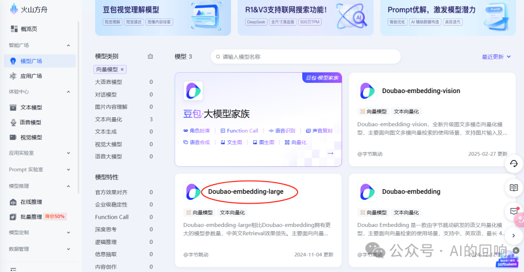 知识库优化之路（三）：嵌入模型的选择和使用方法