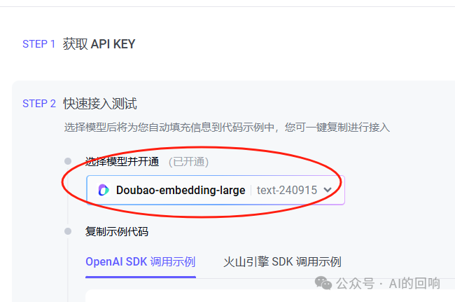 知识库优化之路（三）：嵌入模型的选择和使用方法