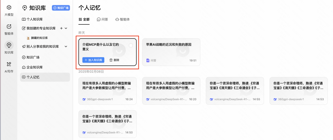 懒人福音：这个AI知识库把"收集-整理-检索"全自动化了！