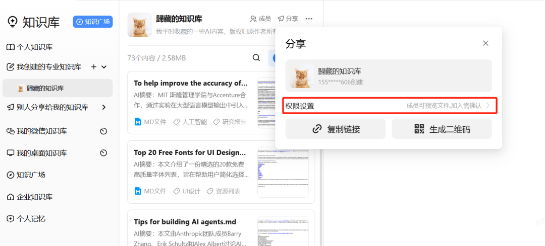 懒人福音：这个AI知识库把"收集-整理-检索"全自动化了！