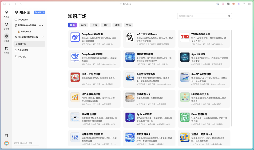 懒人福音：这个AI知识库把"收集-整理-检索"全自动化了！