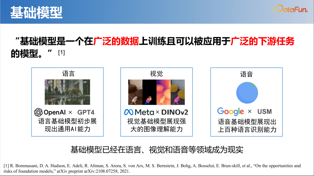 大模型时代的图机器学习