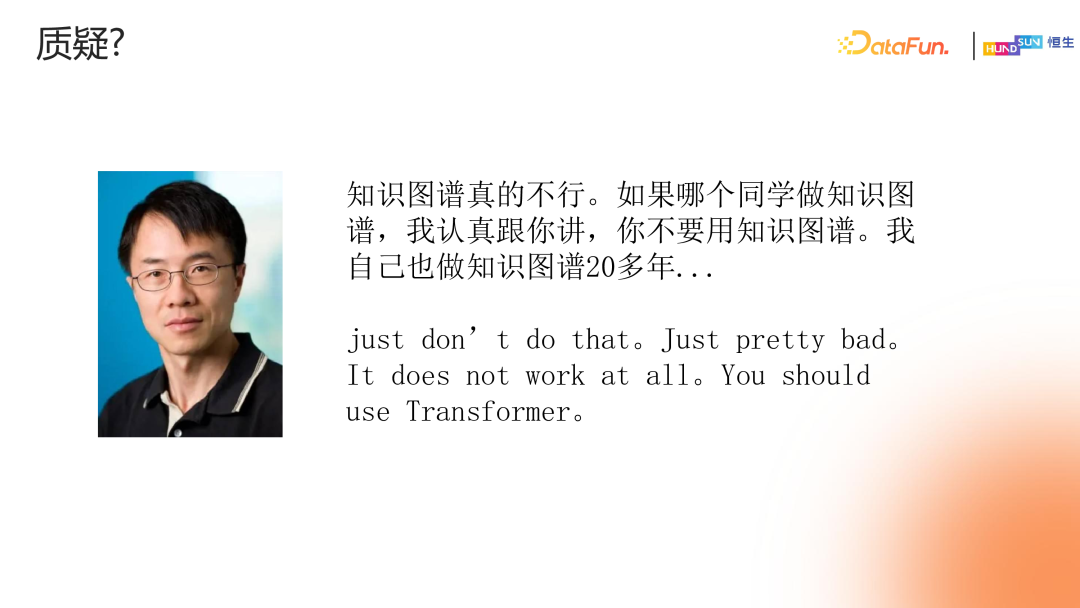 知识图谱与大模型双轮驱动：金融行业智能化产品与架构的演进之路
