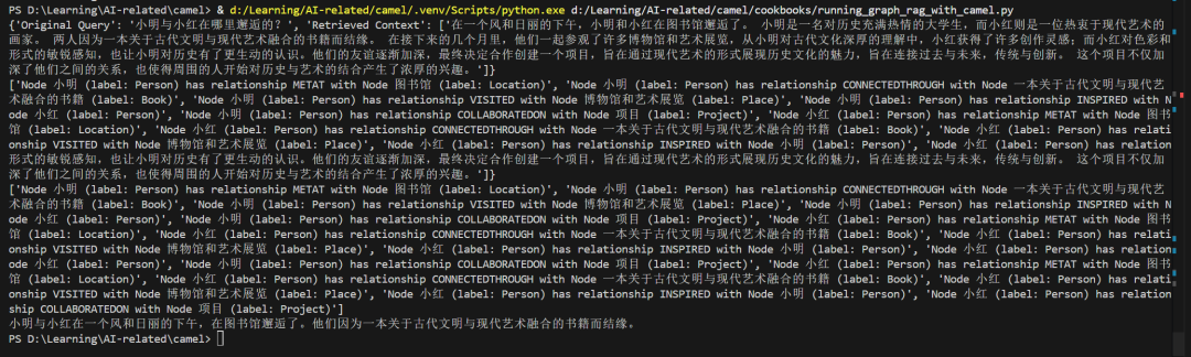 使用CAMEL实现Graph RAG过程记录
