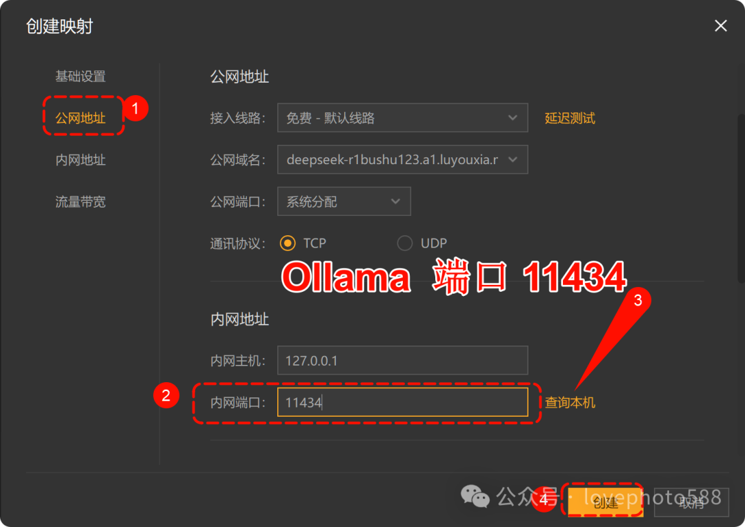 DeepSeek本地部署（局域网+异地访问）数据库（保姆教程）