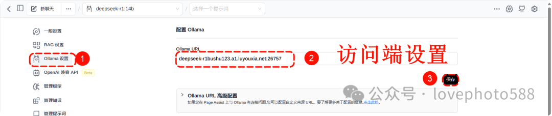 DeepSeek本地部署（局域网+异地访问）数据库（保姆教程）
