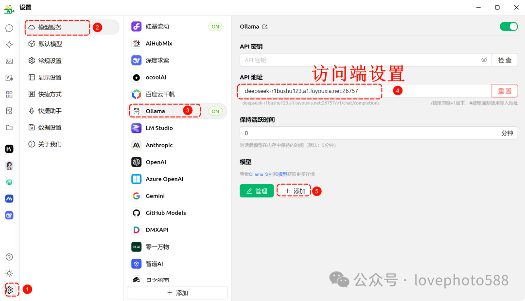 DeepSeek本地部署（局域网+异地访问）数据库（保姆教程）