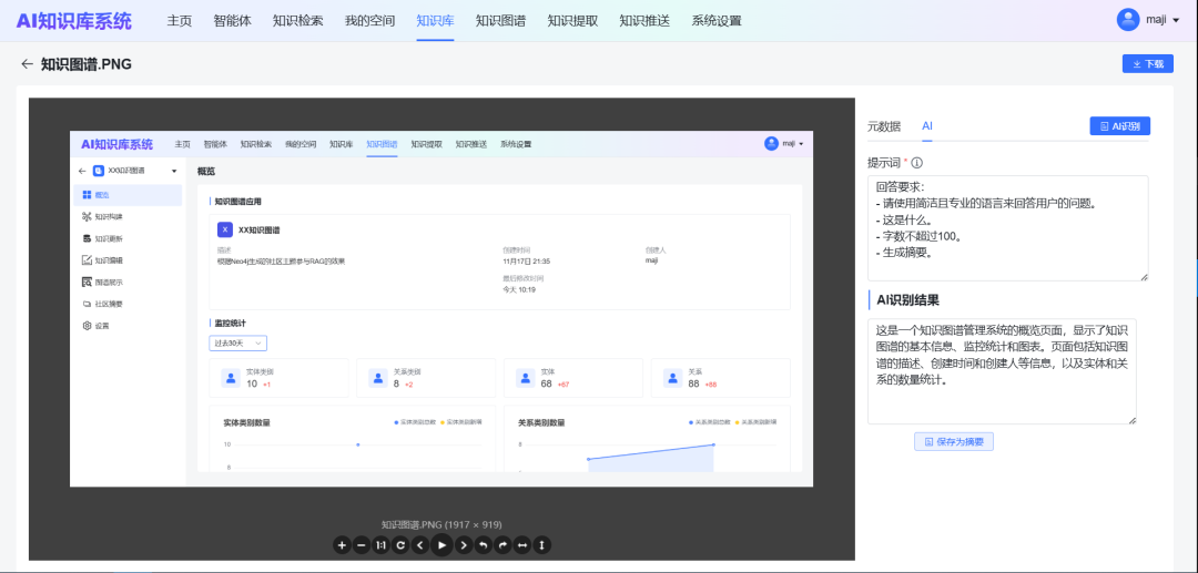 GraphRAG：基于知识图谱+大模型技术构建的AI知识库系统