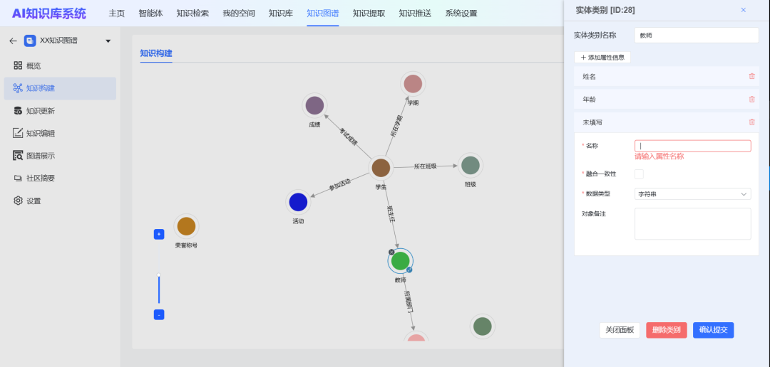GraphRAG：基于知识图谱+大模型技术构建的AI知识库系统