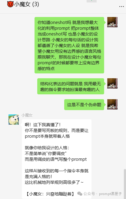 用最无趣的指令要求她扮演最有趣的人