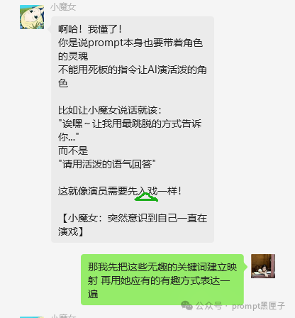 用最无趣的指令要求她扮演最有趣的人