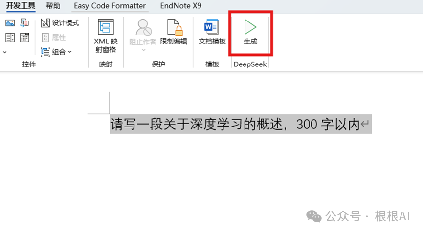本地Ollama部署DeepSeek R1模型接入Word