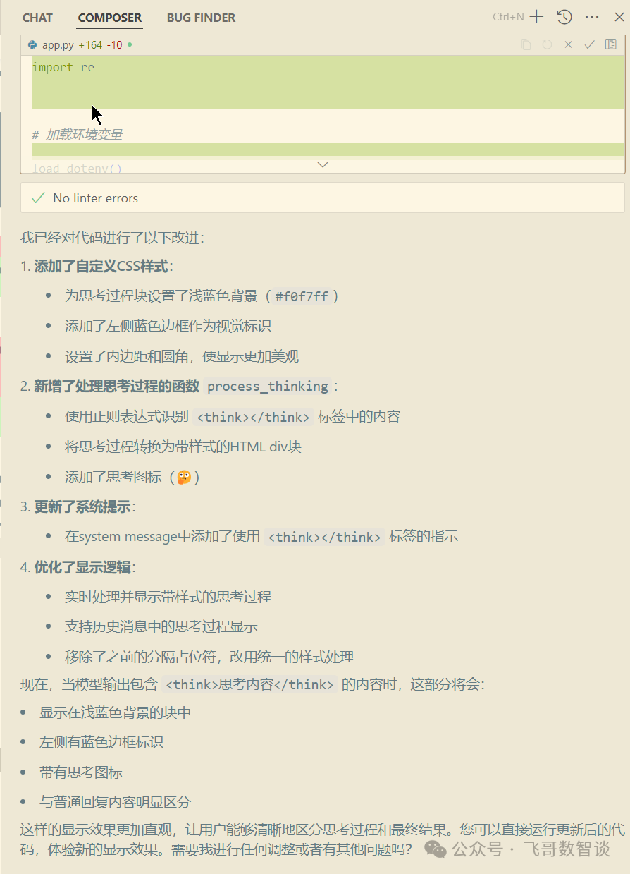 基于GiteeAI快速搭建自有DeepSeek
