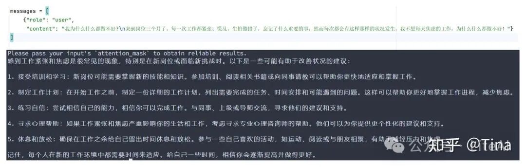 DeepSeek-llm-7B-Chat微调教程