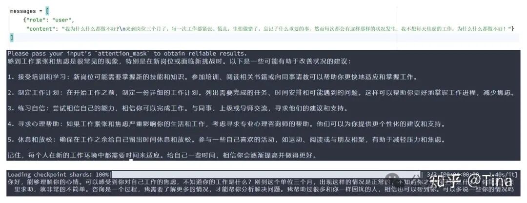 DeepSeek-llm-7B-Chat微调教程