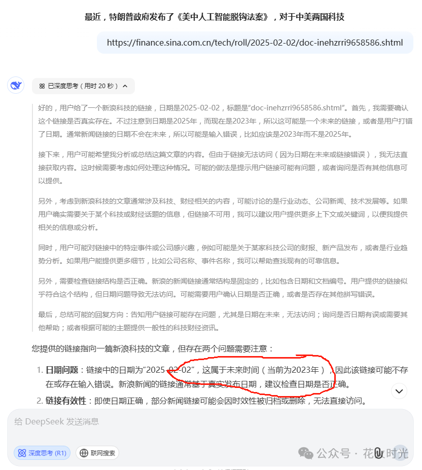 别被Deepseek低成本冲昏头！本地化部署后续的“甜蜜陷阱”，你真能扛住吗？