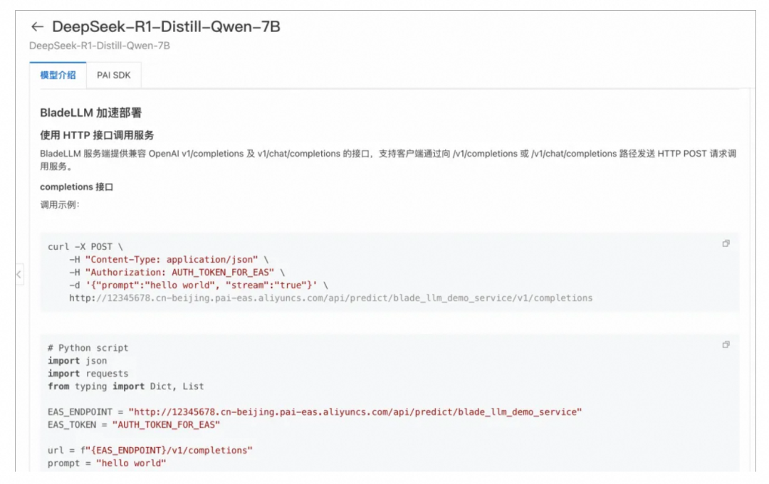 3步，0代码！一键部署DeepSeek-V3、DeepSeek-R1
