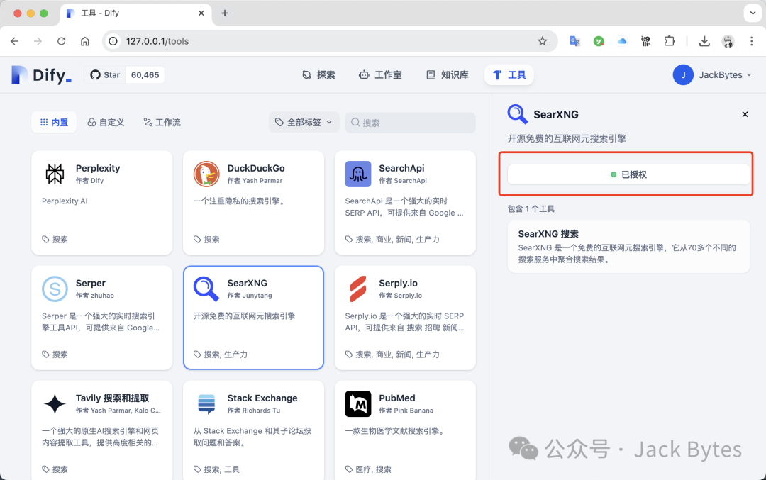 DeepSeek被质疑抄袭？别怕！在本地部署DeepSeek R1，并添加私有知识库，支持联网搜索！