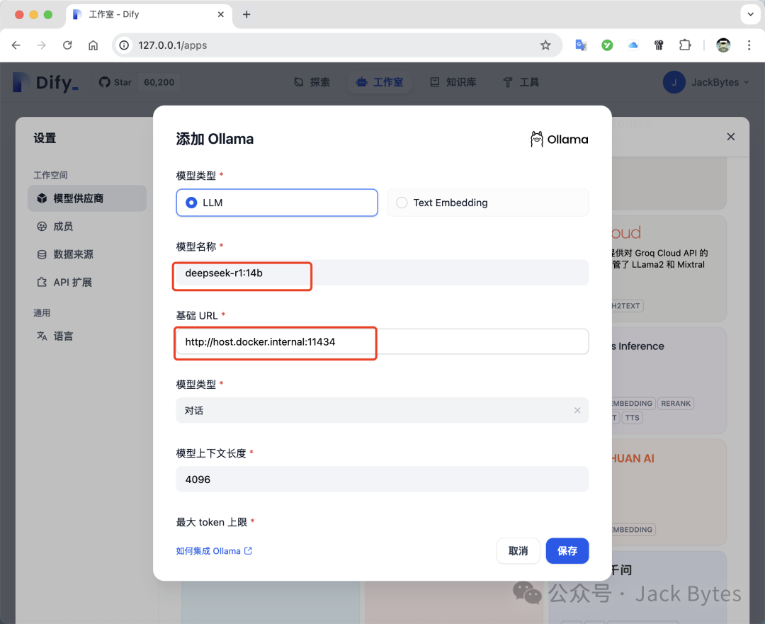 DeepSeek被质疑抄袭？别怕！在本地部署DeepSeek R1，并添加私有知识库，支持联网搜索！
