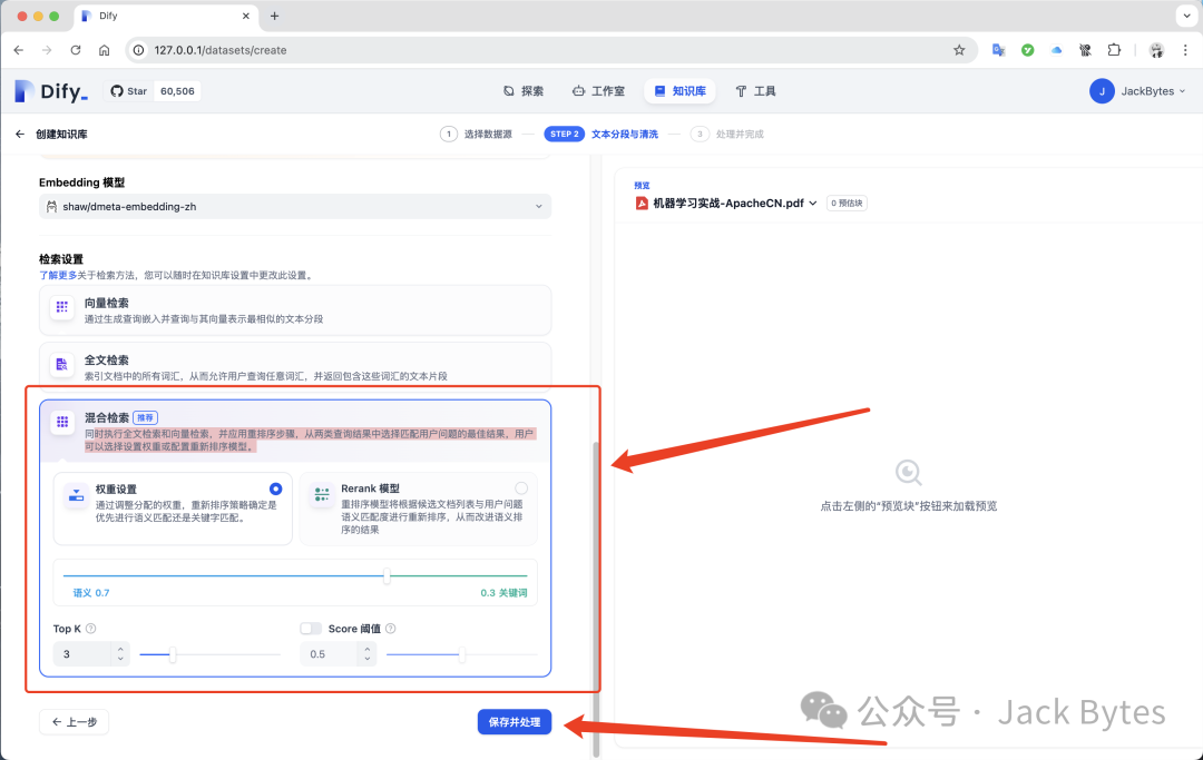 DeepSeek被质疑抄袭？别怕！在本地部署DeepSeek R1，并添加私有知识库，支持联网搜索！