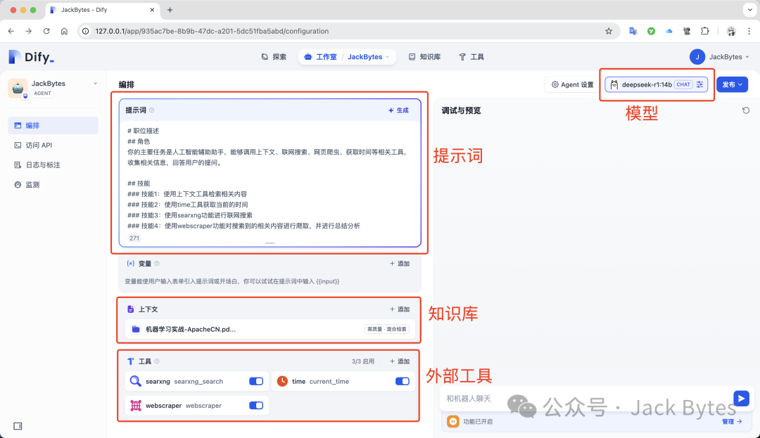 DeepSeek被质疑抄袭？别怕！在本地部署DeepSeek R1，并添加私有知识库，支持联网搜索！