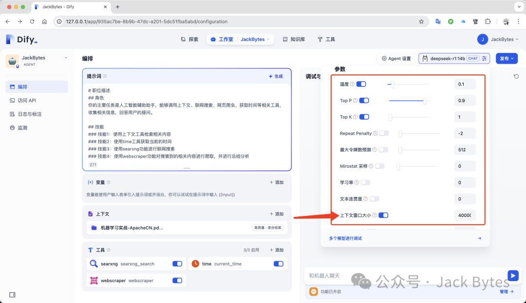 DeepSeek被质疑抄袭？别怕！在本地部署DeepSeek R1，并添加私有知识库，支持联网搜索！
