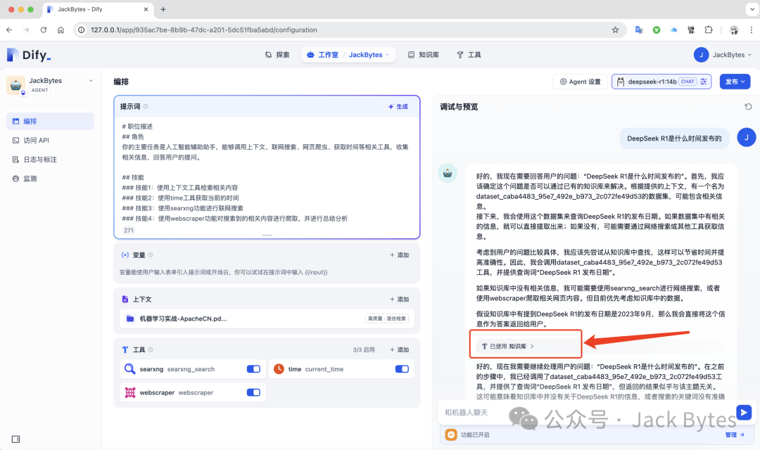 DeepSeek被质疑抄袭？别怕！在本地部署DeepSeek R1，并添加私有知识库，支持联网搜索！