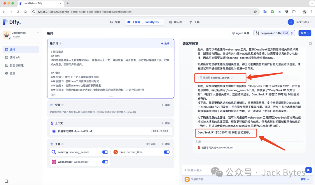 DeepSeek被质疑抄袭？别怕！在本地部署DeepSeek R1，并添加私有知识库，支持联网搜索！