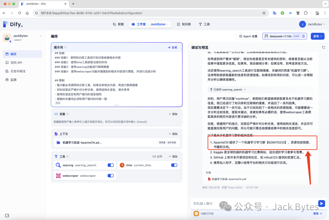 DeepSeek被质疑抄袭？别怕！在本地部署DeepSeek R1，并添加私有知识库，支持联网搜索！