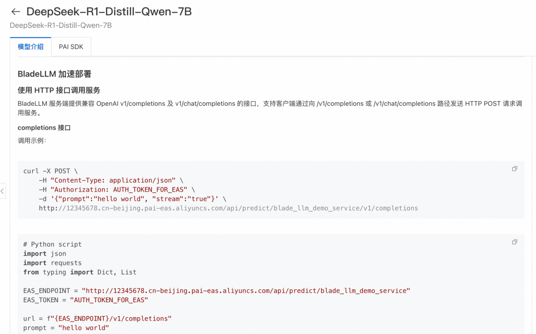3步，0代码！一键部署DeepSeek-V3、DeepSeek-R1