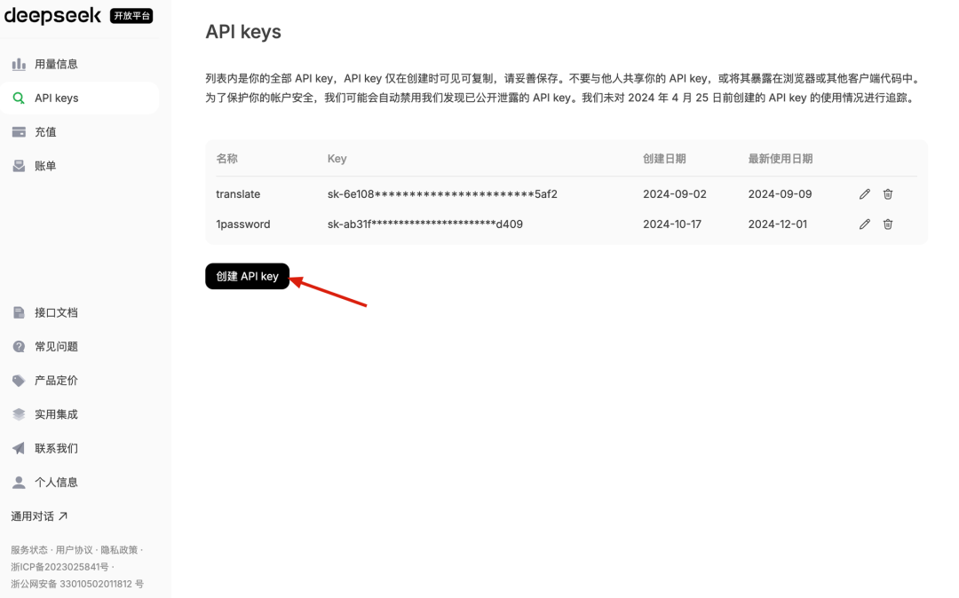 【DeepSeek x 飞书】在飞书智能伙伴搭建平台上用 DeepSeek 模型