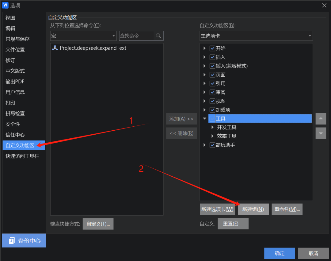 10分钟让WPS接入DeepSeek，实现AI赋能