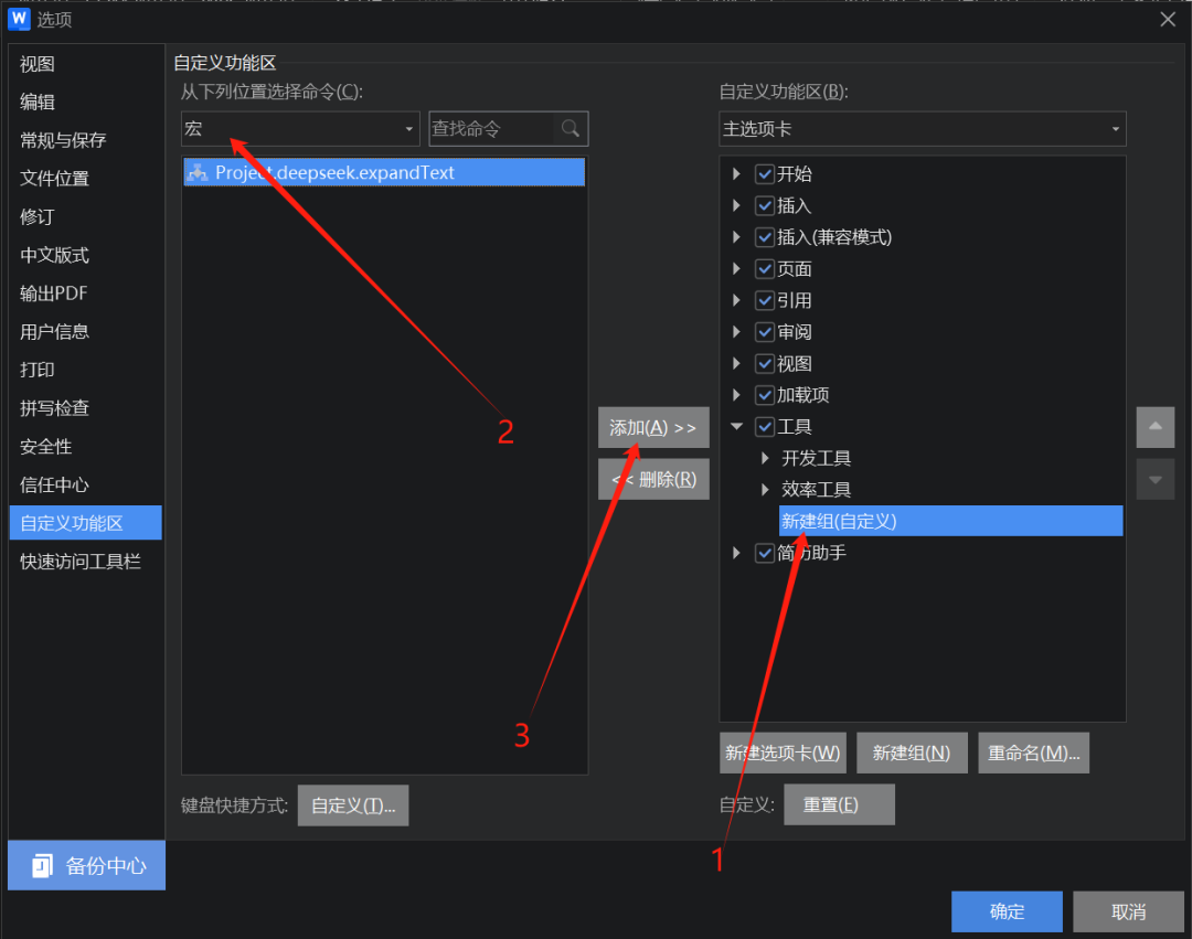10分钟让WPS接入DeepSeek，实现AI赋能