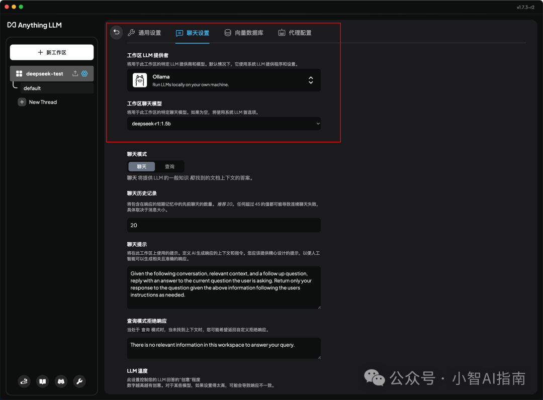 2个安装包1条命令搞定：DeepSeek-R1最佳本地部署+知识库+联网搜索