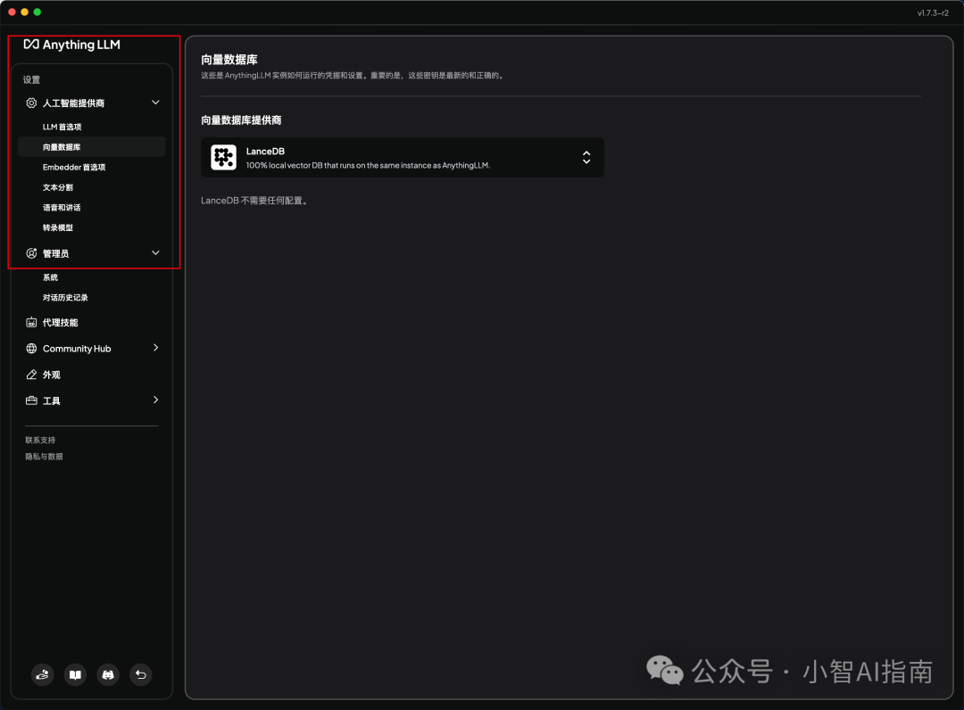 2个安装包1条命令搞定：DeepSeek-R1最佳本地部署+知识库+联网搜索