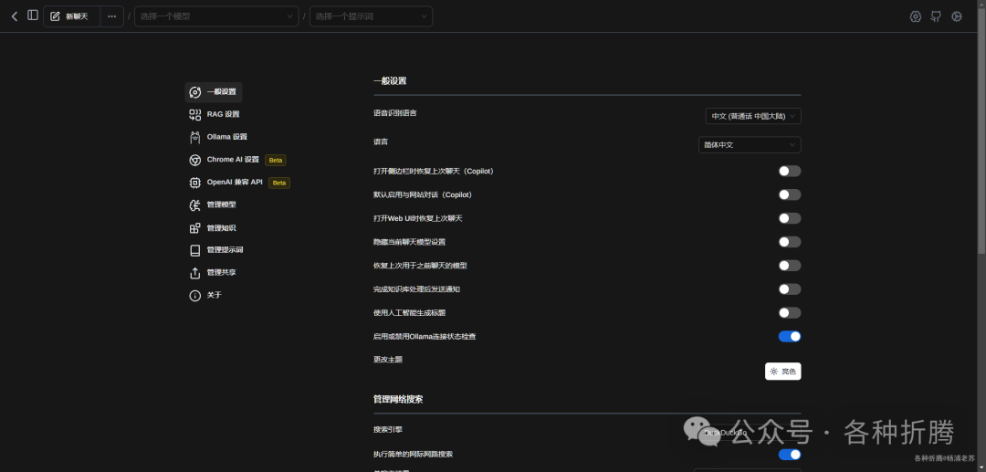 群晖上私有化部署DeepSeek-R1