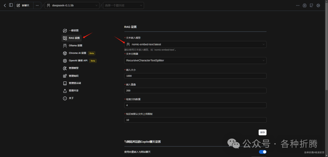 群晖上私有化部署DeepSeek-R1