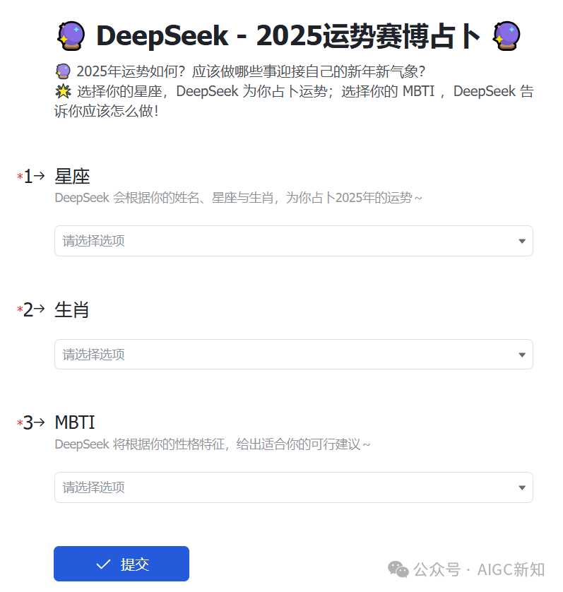 先进团队，先用飞书（多维表格+DeepSeek-R1）