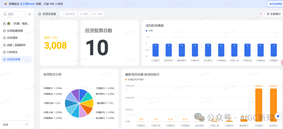 先进团队，先用飞书（多维表格+DeepSeek-R1）
