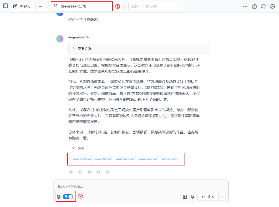 DeepSeek本地部署+知识库+联网搜索，终极版方案，保姆级教程！