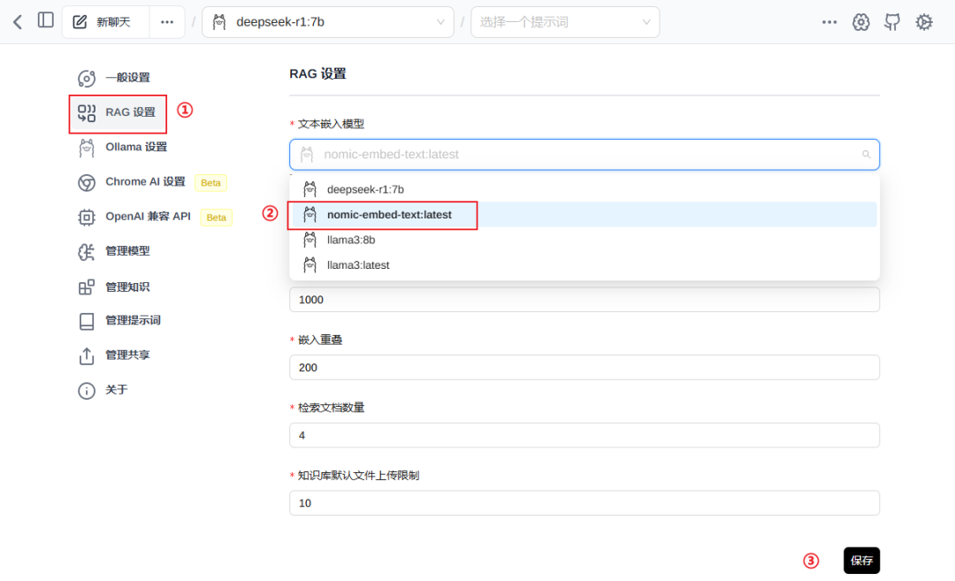 DeepSeek本地部署+知识库+联网搜索，终极版方案，保姆级教程！