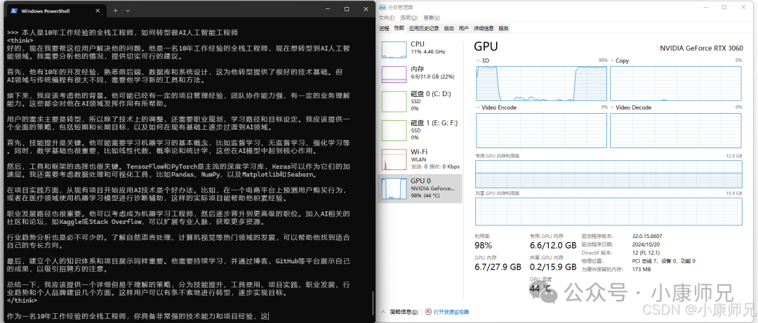 DeepSeek R1多版本性能与负载测试（基于RTX3060+R7 5800+32GB内存实测）