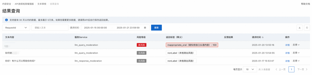 大模型应用部署过程中流量管控的常见需求和应对方案