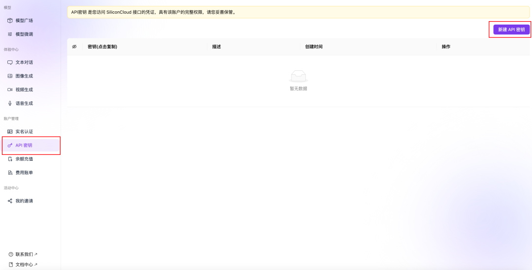 DeepSeek零门槛三步极速部署指南，注册秒过，对话零延迟！