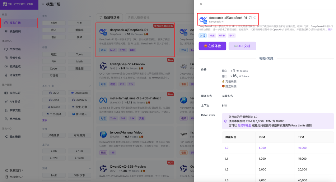 DeepSeek零门槛三步极速部署指南，注册秒过，对话零延迟！