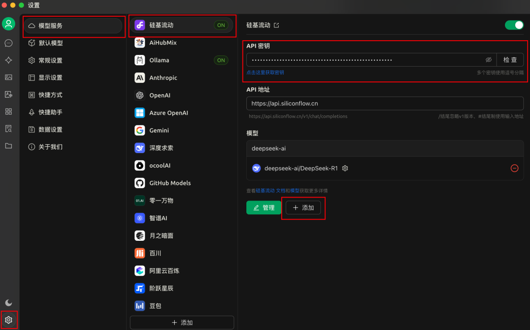 DeepSeek零门槛三步极速部署指南，注册秒过，对话零延迟！
