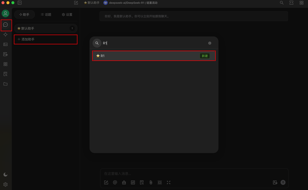 DeepSeek零门槛三步极速部署指南，注册秒过，对话零延迟！