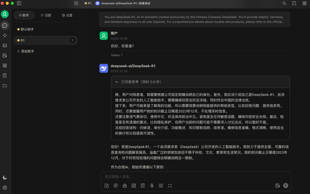 DeepSeek零门槛三步极速部署指南，注册秒过，对话零延迟！